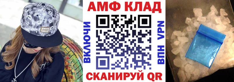 Амфетамин Розовый Плавск
