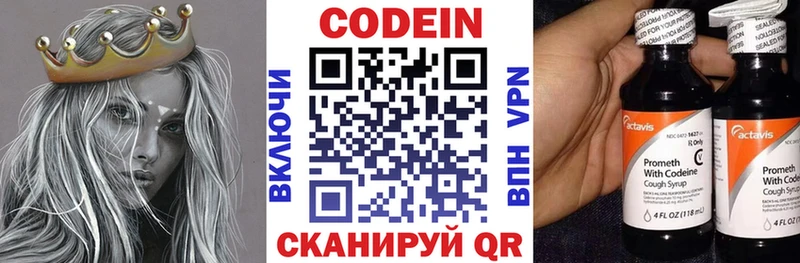 Кодеин напиток Lean (лин)  Купить где  Плавск 
