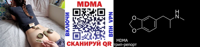 МДМА кристаллы  Купить закладки  Плавск 