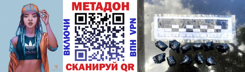 Купить где  Плавск  МЕТАДОН кристалл 
